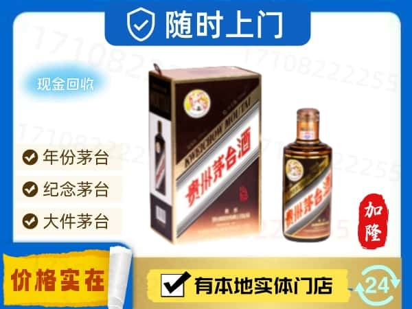 黔东南雷山县回收珍品茅台酒.jpg